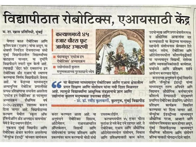 MoU with Mumbai University